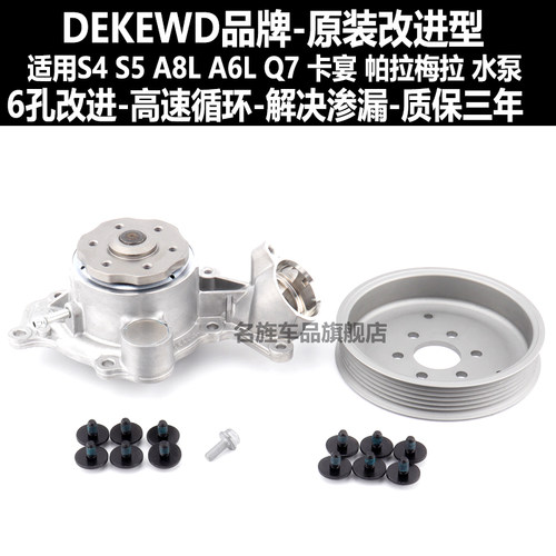 适用S4S5A6LA7A8L冷却水泵