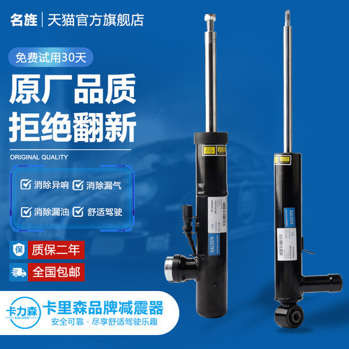 适用于A6LA4LQ5电感后减震器