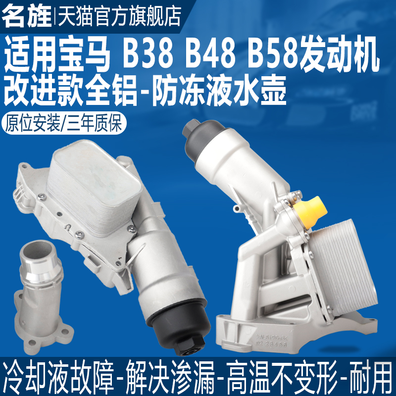 适用于X3X4X5I机油格滤芯底座