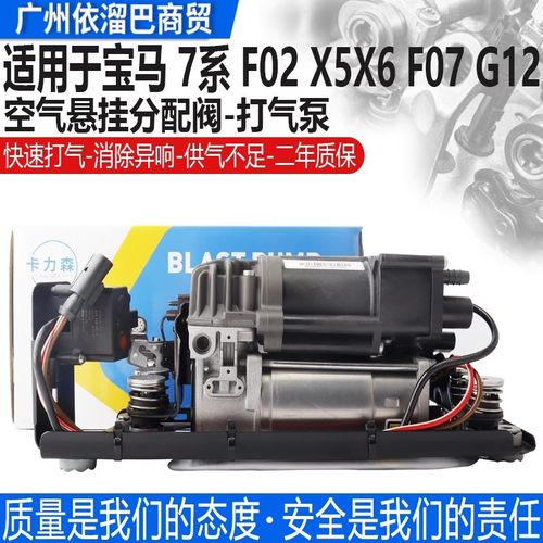 适用于X5X6F02730分配阀打气泵