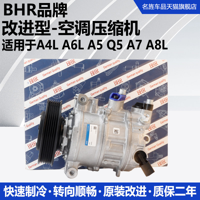 适用奥迪A6LC6 A4LB8 A8L Q5 Q3A5 2.0T A7Q7A8L空调压缩机冷气泵