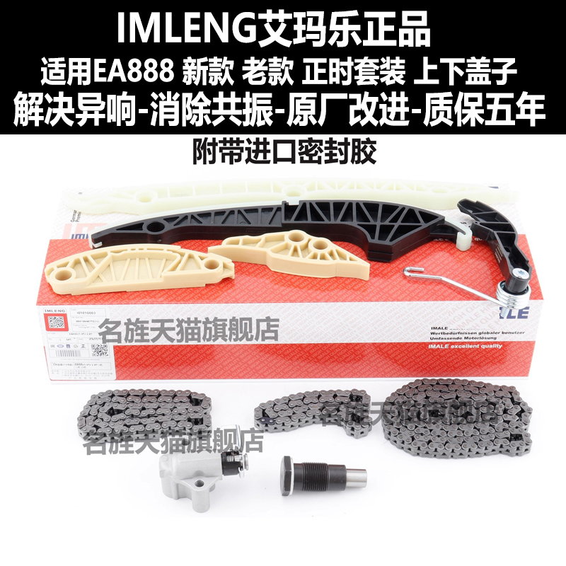 适用A4LA5A6LCC迈腾正时链条套装