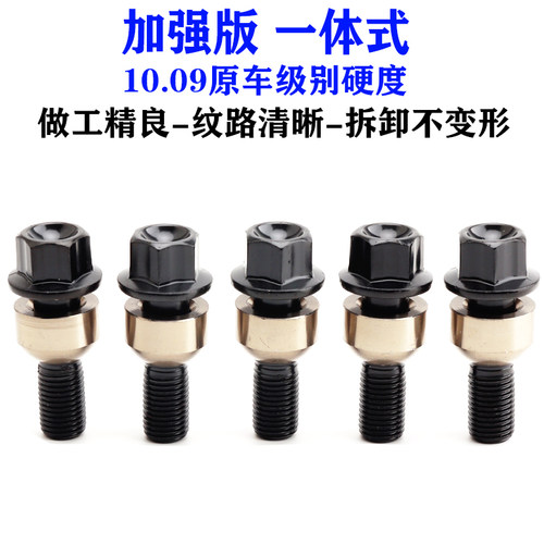 适用于保时捷卡宴轮毂螺丝