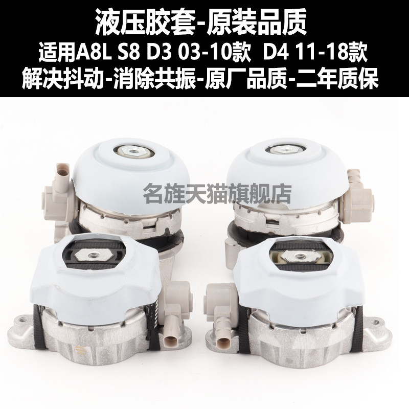 适用A7A8LD3D4发动机脚胶波箱胶