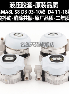 适用奥迪A7A8LD43.0TD32.83.2发动机机脚胶波箱胶支架墩机脚胶垫