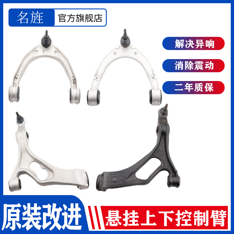 适用于Q7卡宴途锐悬挂摆臂保2年