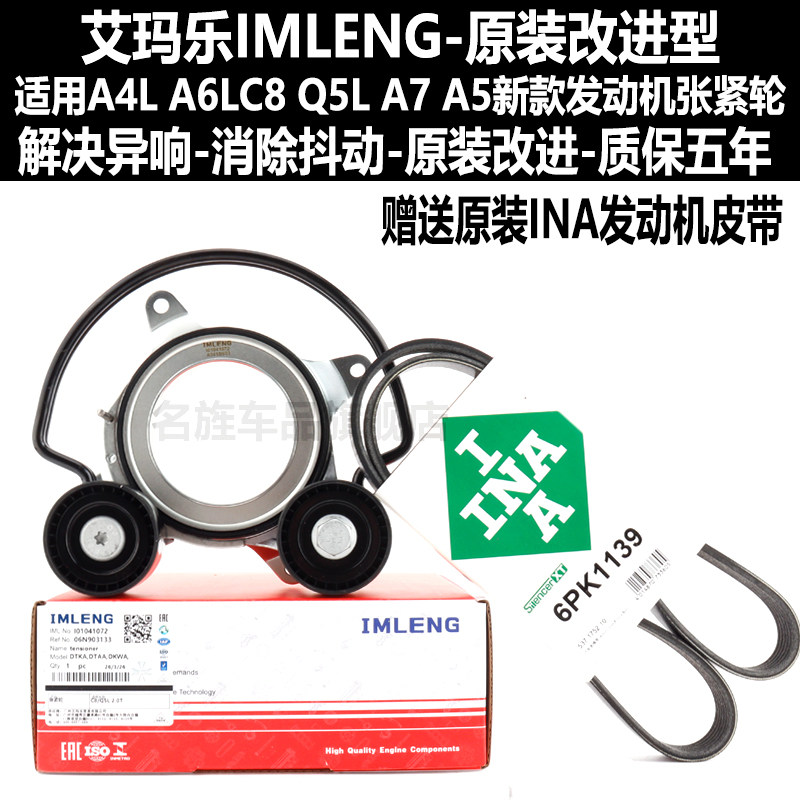 适用奥迪A4L B9A6LC8A5A7Q5L新款2.0T发电机原厂皮带涨紧轮张紧器