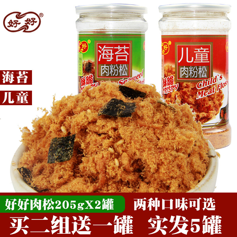 好好肉松粉儿童辅食海苔肉松烘焙寿司肉松小贝营养零食205g*2罐