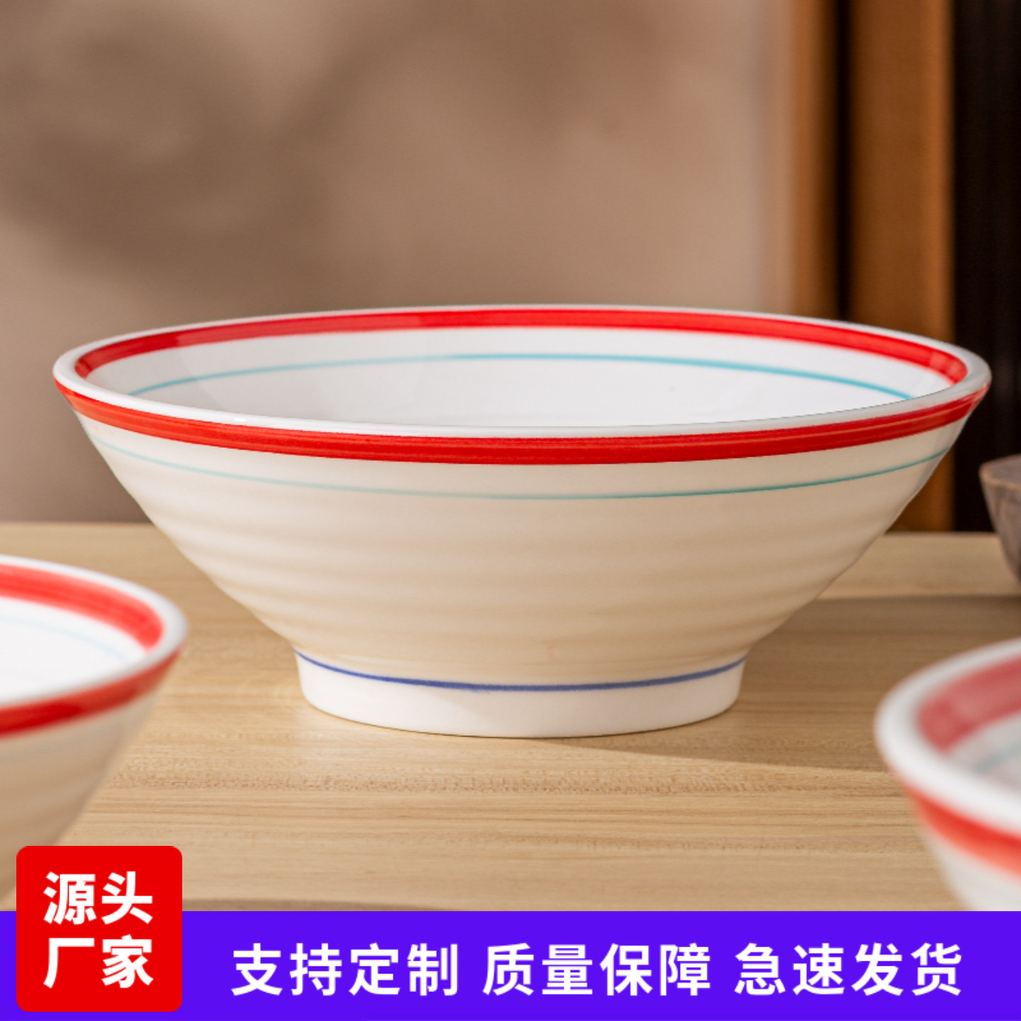 陶瓷红边釉下彩斗笠面碗面馆专用早点碗餐碗陶瓷碗商用拉面碗汤碗