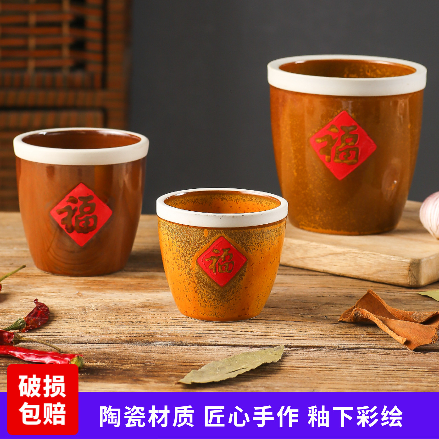 创意福字陶瓷调料缸带盖调味罐