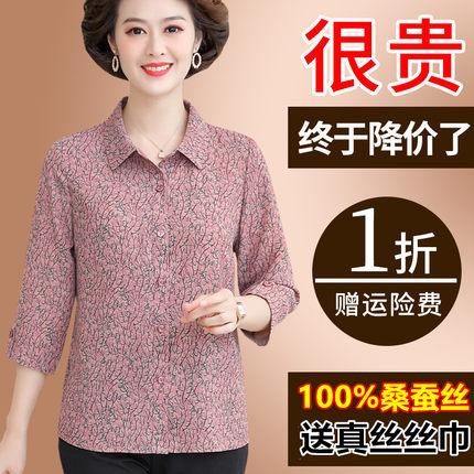 套装妈妈夏装小碎花真丝上衣女小衫大码中老年时尚中袖桑蚕丝衬衫