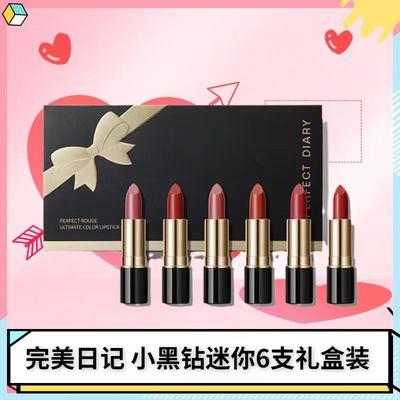 送女朋友口红唇釉礼盒完美日记