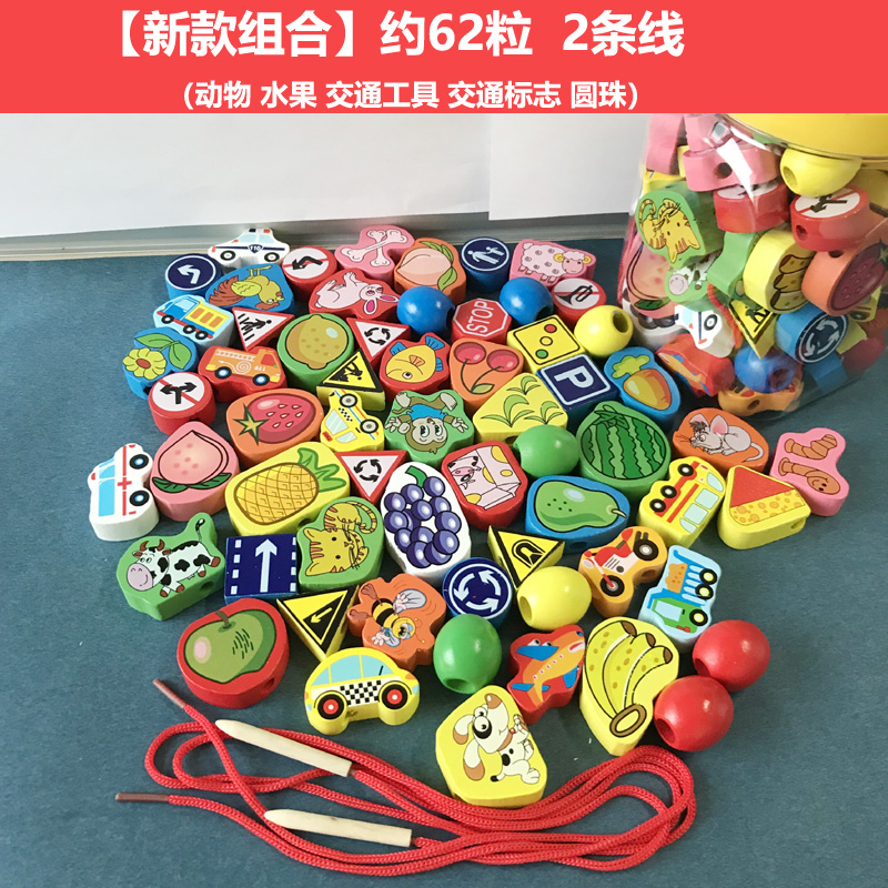 兒童益智早教串珠玩具 動物水果穿繩游戲寶寶手眼協調訓練1-2-3歲