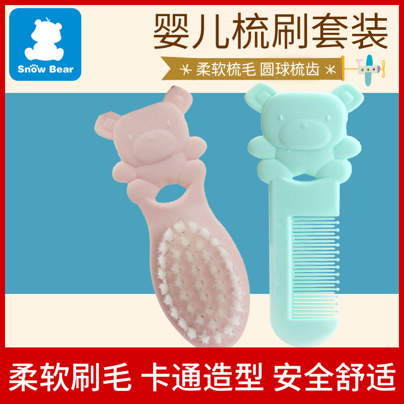 小白熊洗头梳刷组婴儿头刷宝宝梳子套装发梳组柔软刷毛09172促销|msdalam kategori lampin/Xihu/makan/push pelarik, penggunting rambut/Gunting kuku/Termometer dan barang-barang kecil yang lain penjagaan harian, comb keselamatan/berus - dari Buy2taobao.com untuk memberikan perkhidmatan ejen Taobao profesional membeli