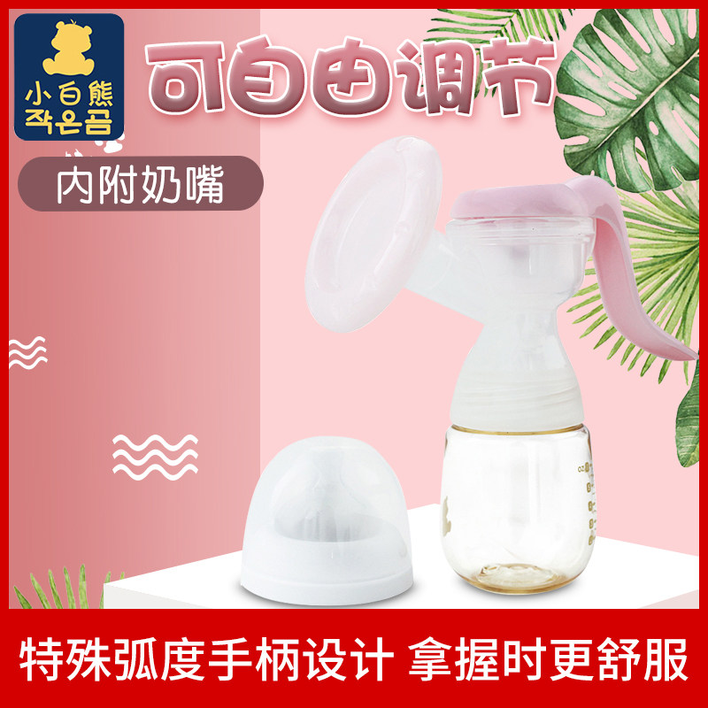 小白熊手动 电动吸奶器 孕产妇妈妈按摩吸乳器挤奶器升级版