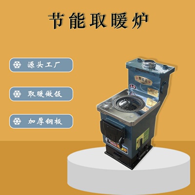 农村家用取暖器暖气片地暖专用炉