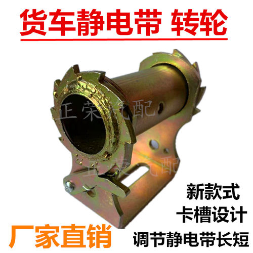 油罐车拖带静电带防静电滚轮转盘