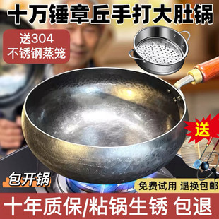 正宗章丘大肚铁锅加深手工锻打官方旗舰店家用老式小炒菜锅不粘锅