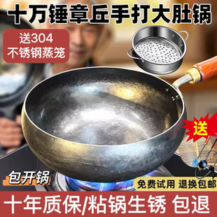 正宗章丘大肚铁锅加深手工锻打官方旗舰店家用老式小炒菜锅不粘锅