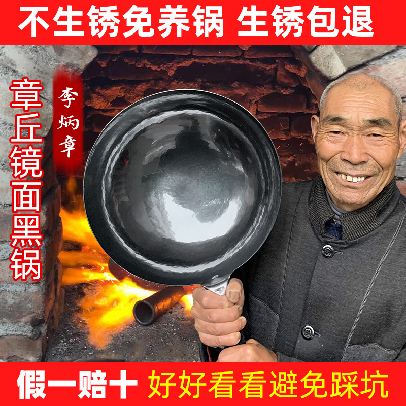 正宗章丘纯手工铁锅黑锅官方旗舰老式炒菜锅不粘锅家用无涂层不锈怎么看?