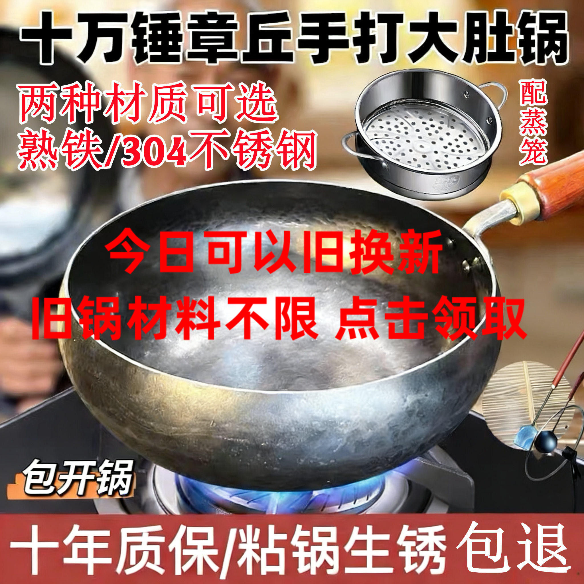 正宗章丘大肚铁锅手工锻打官方旗舰店家用老式炒锅不粘不锈钢钛锅