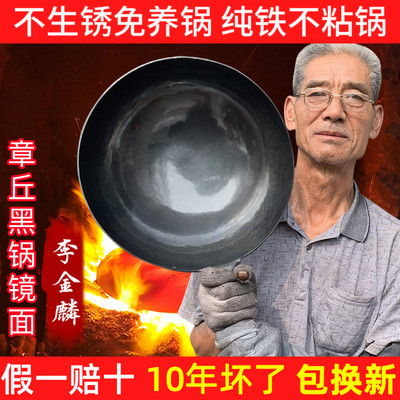 正宗章丘纯手工铁锅炒菜锅不粘锅