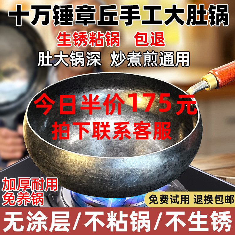 正宗章丘大肚腩铁锅加深手工锻打官方旗舰店家用老式炒菜锅不粘锅