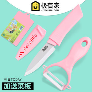 德国品质陶瓷刀 锋利免磨 水果刀非折叠便携瓜果刀 送削皮刀 菜板