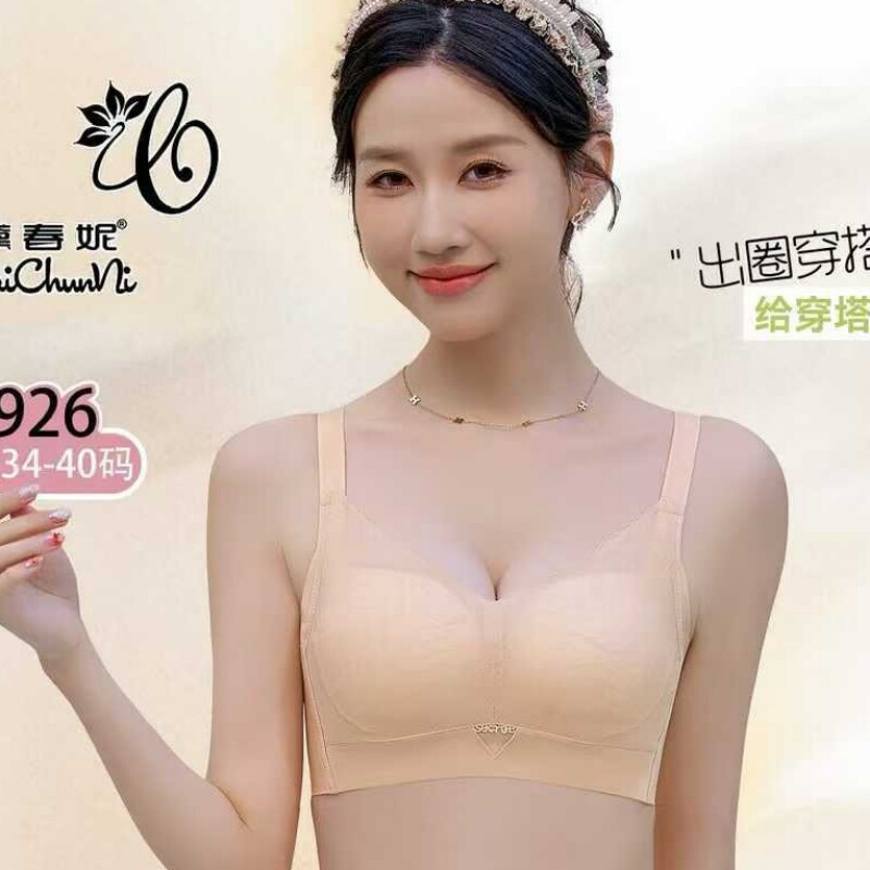 性感无钢圈托玛琳按摩杯无骨内衣