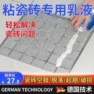 瓷砖胶强力粘合剂瓷砖修补墙砖空鼓松动地砖翘起瓷砖上墙速干胶水