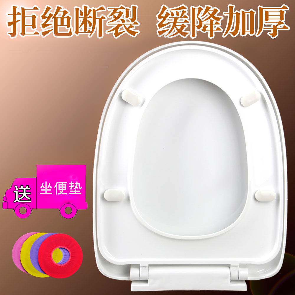 普通马桶盖老式通用座便价抽水通便加厚马桶盖厕所缓冲坐板盖通