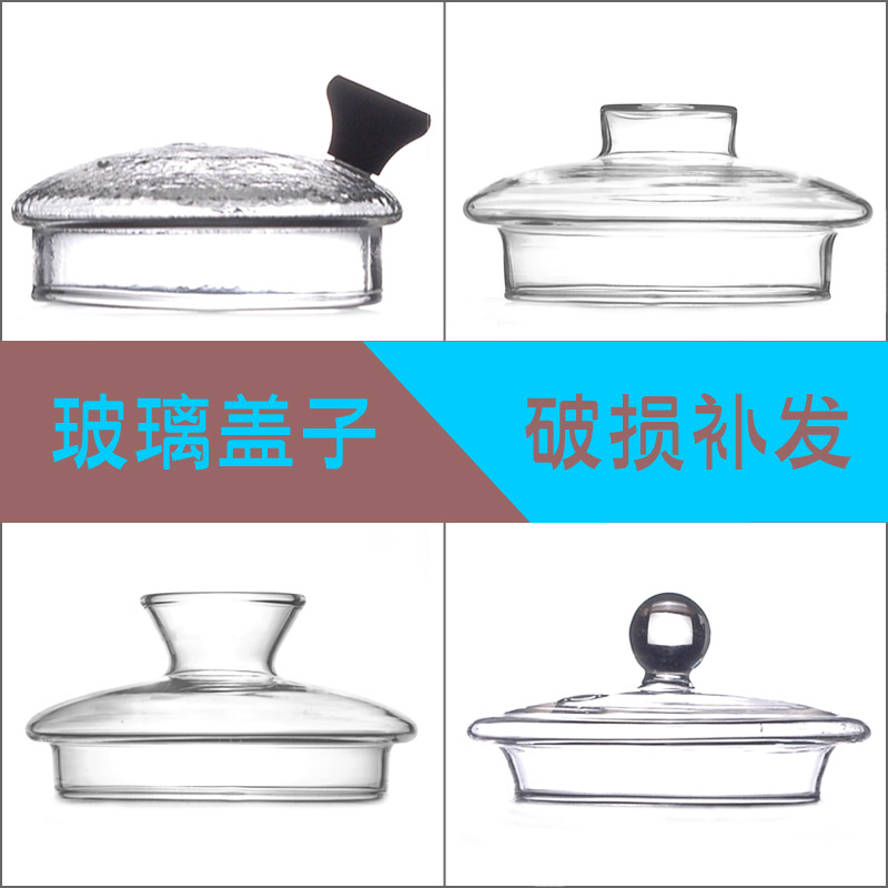 高硼硅玻璃杯盖壶盖马克盖子