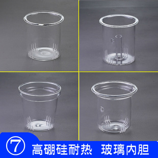 内胆7高硼硅耐热玻璃手工内胆茶漏茶隔泡茶神器底部切缝家用茶具