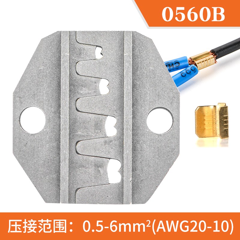 威仕工具HS LX系列压线钳钳口模具头端子钳多功能压接钳刀模配件