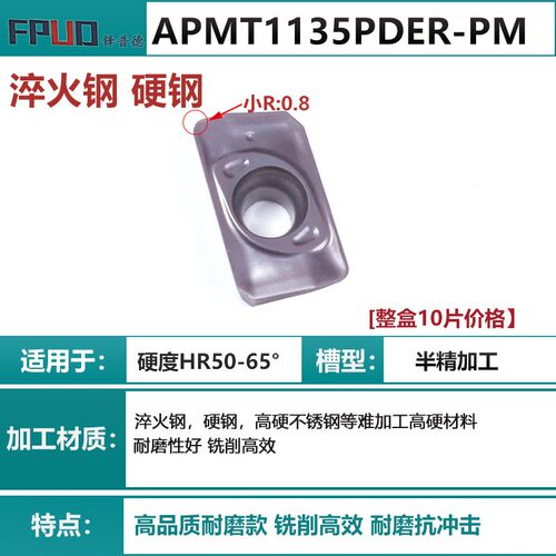 数控铣刀片APMT1604加工中心铣床R0.8硬质合金1135刀粒钢件不锈钢