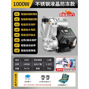 家用220v增压泵大功率自来水全自动静音自吸水泵抽水机管道加压泵