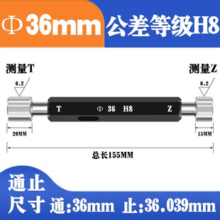 H7H8光滑塞规通止规光面量规双头孔径规2-100测量规非标定制锥度