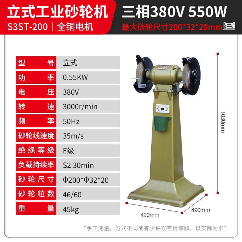 重型台式砂轮机工业级全铜200MM立式磨刀机 环保除尘250MM台式机