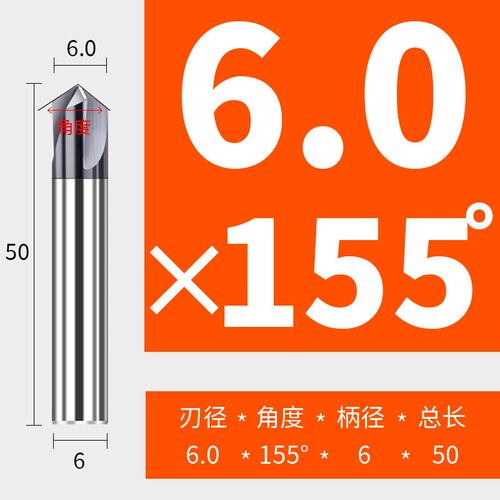 硬质合金钨钢涂层倒角刀50度70度80度100度110度130度140度150度