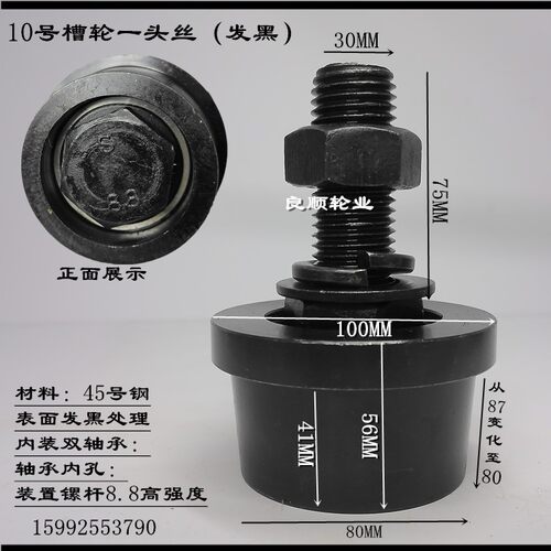 T型槽钢单侧轮起重货梯升降机导轨定滑轮带锥度槽钢轮轨道用滑轮