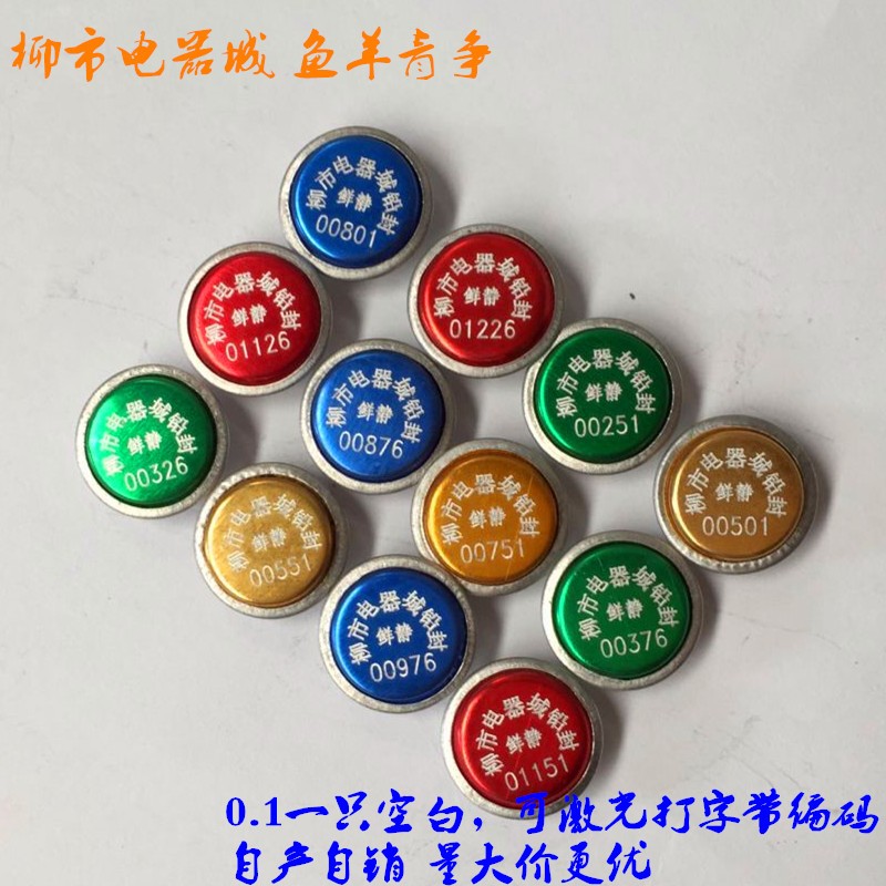 海盐厂家直销电表铅封一次性水表铝皮防伪防盗激光打字空白 MD-1