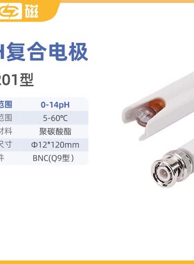 上海雷磁Ph计/电导率计覆合电极探头Ph - 3e - 201djs -0.0110 dc