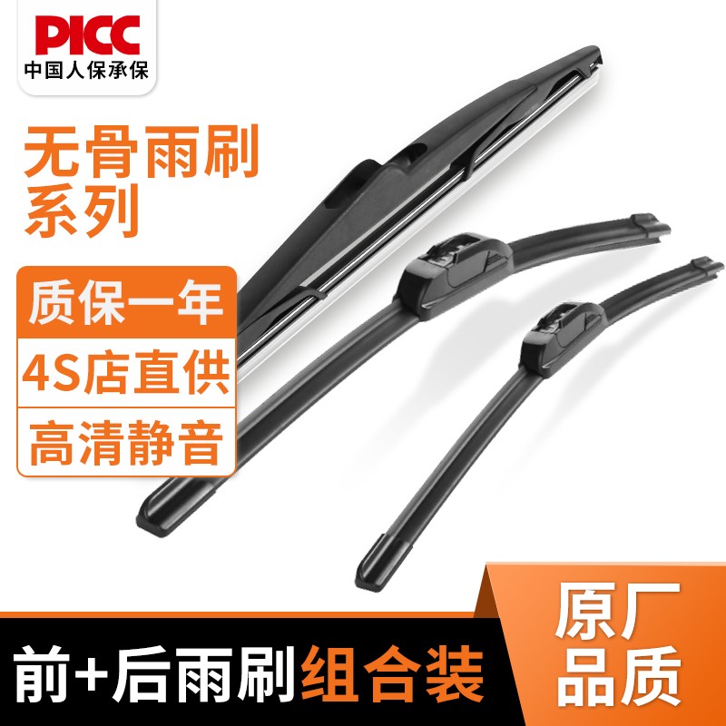 适用大众朗行雨刮器原装13/14/15款16/17/18前后原厂无骨雨刷胶条