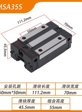 国产银泰直线导轨滑块可互换Msa/Msb 15 20 25 30 35 45 S E Le L