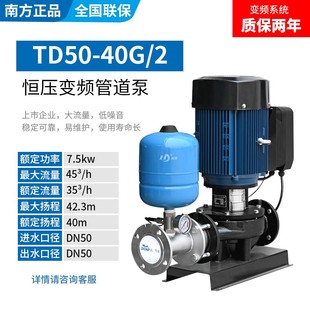 南方水泵管道循环泵TD大流量加压泵恒压供水设备全自动变频增压泵