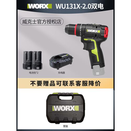 威克士工业级锂电无刷冲击钻WU131X电钻多功能充电手电转电动工具