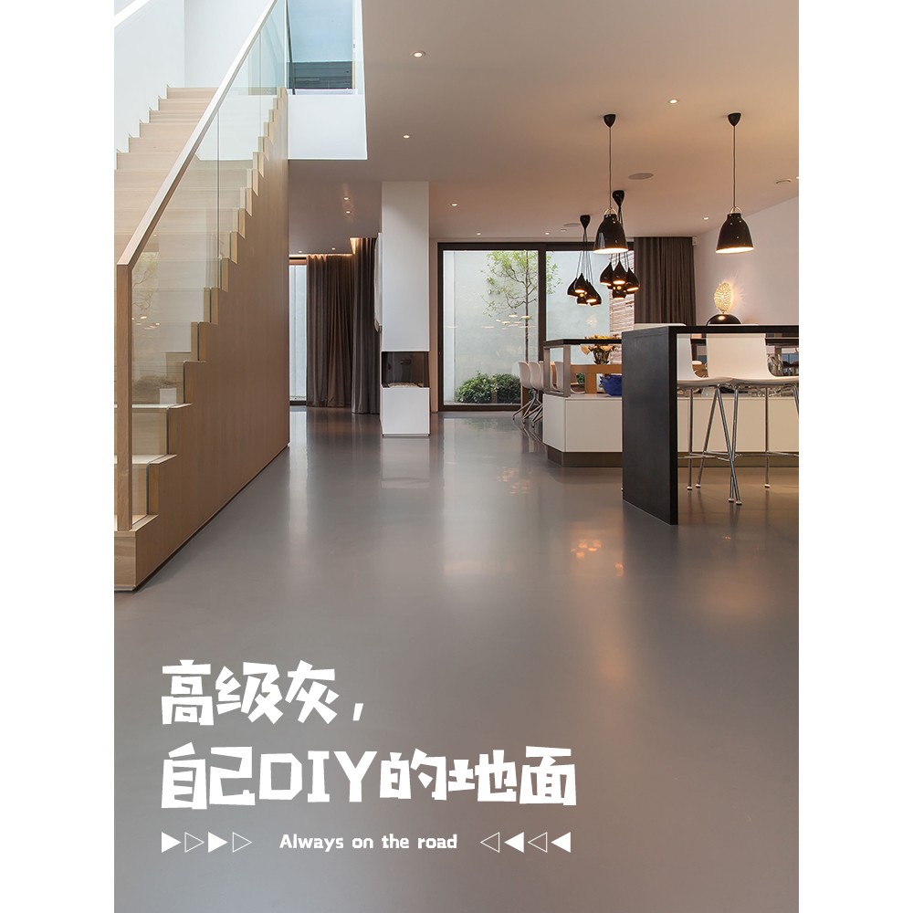 家用室内水泥地面改造专用耐磨自流平地板卧室水性环氧树脂地坪漆
