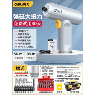 家用小型电批自动起子机电钻工具套装 得力电动螺丝刀锂电充电式