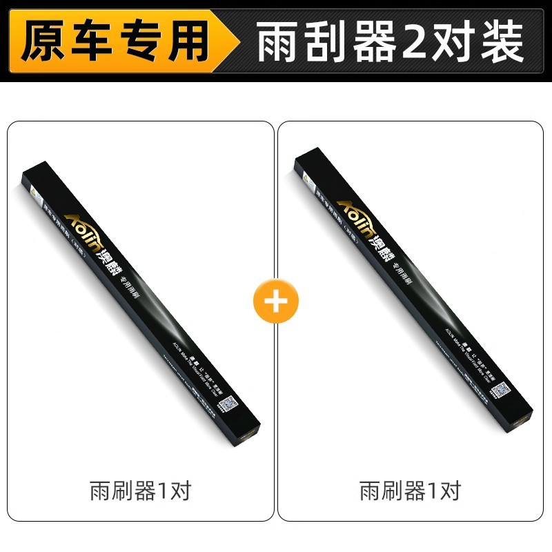 适用长安univ雨刷器胶条汽车22款23uni-v-专用无骨雨刷静音雨刮器