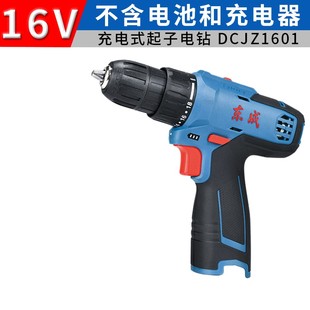 东成充电钻16V锂电池DCJZ1601E手电钻手枪钻电动螺丝刀东城起子机